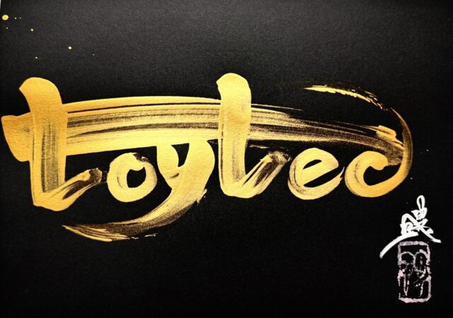 2026年トイテック始動